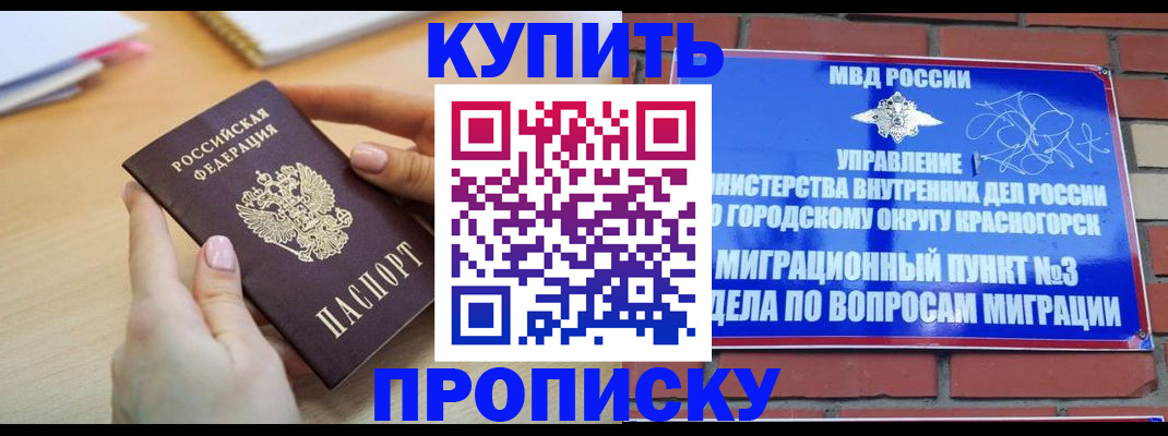 временная регистрация в Бокситогорске