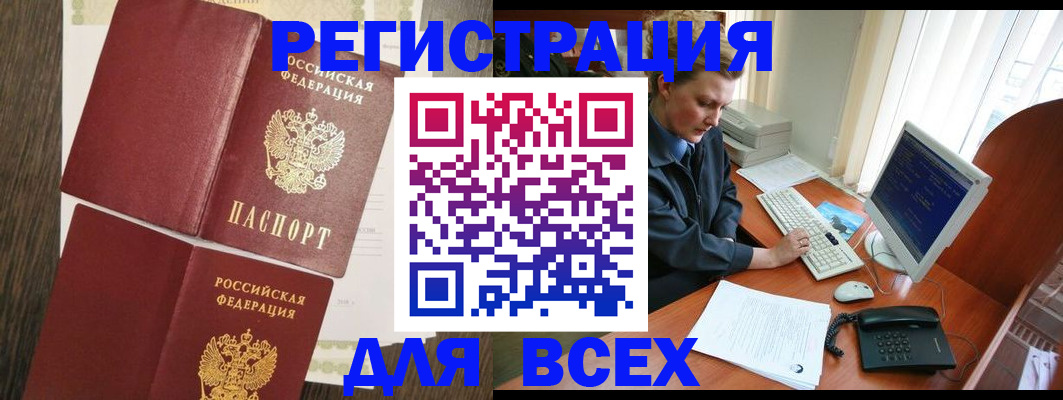 прописка для работы в Бокситогорске