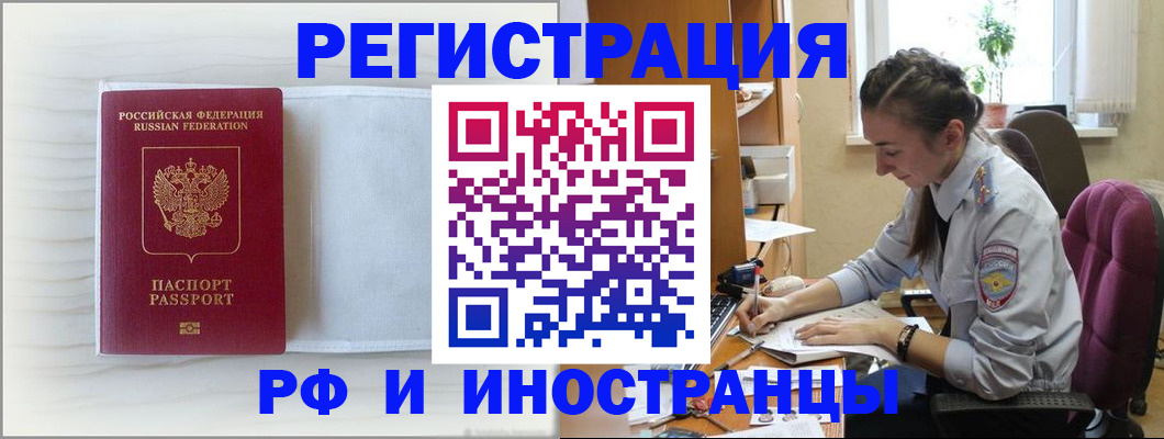 временная регистрация гарантия в Бокситогорске