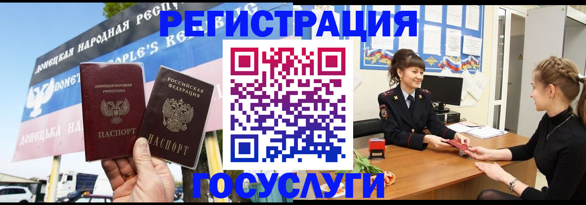 временная регистрация для школы в Бокситогорске