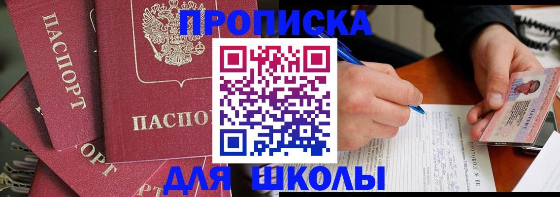 временная регистрация гарантия в Бокситогорске